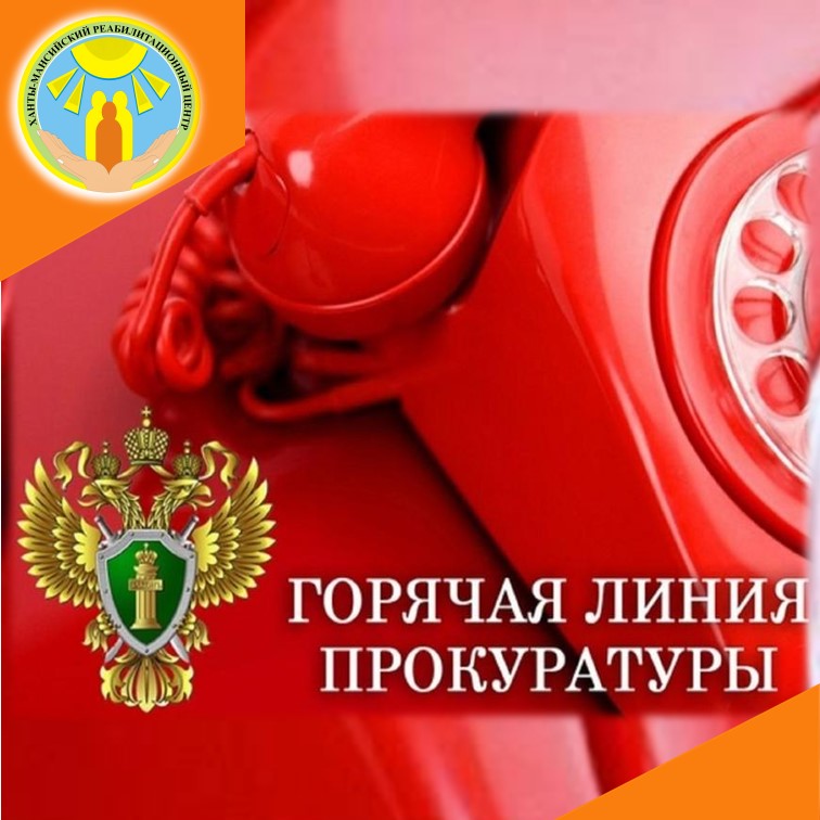 Прокуратурой Малмыжского района проводится «горячая линия» по вопросам предоставления мер социальной поддержки участникам СВО, а также членам их семей.