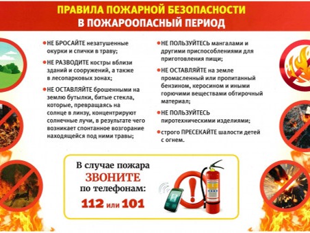 Весной возрастает риск возникновения пожаров.