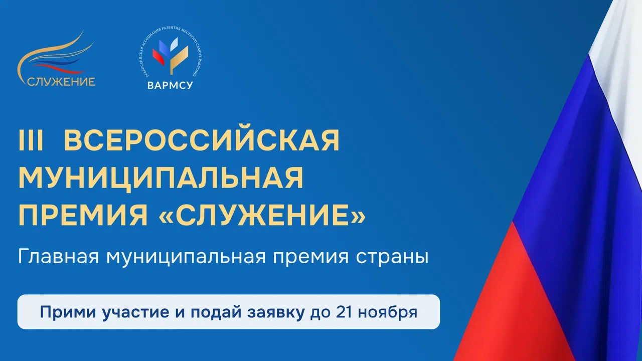 https://премияслужение.рф.