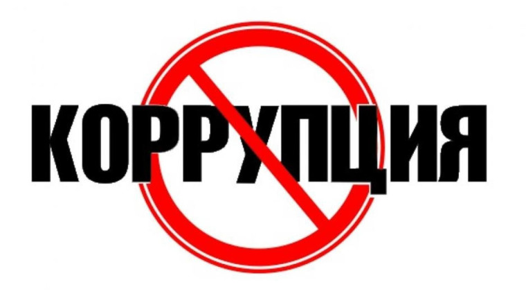 Прокуратура Малмыжского района проведёт «горячую линию» по вопросам противодействия коррупции. Прокуратура Малмыжского района проведёт «горячую линию» по вопросам противодействия коррупции.