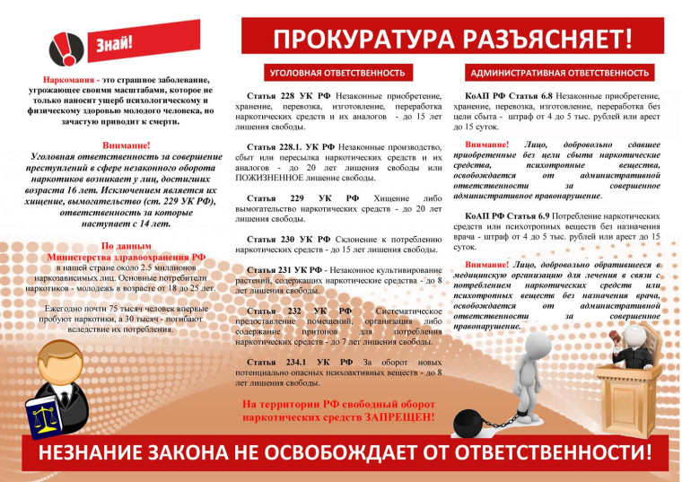 Закон и ребенок.